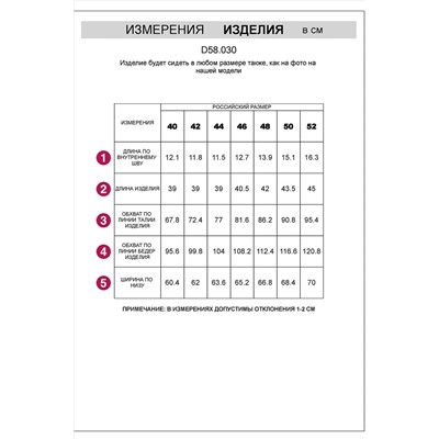 Шорты VILATTE, 1133242