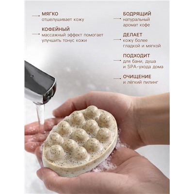 Мыло косметическое Добропаровъ массажное «со скрабом» кофе, 100 г