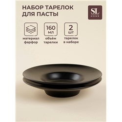 УЦЕНКА Набор тарелок для пасты 2 шт. «Дарк» 21×21×4.5 см, чёрная