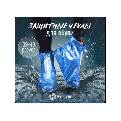 Бахилы #23059245