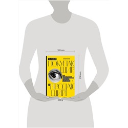 Эксмо Николай Молчанов "Человек покупающий и продающий. Как законы эволюции влияют на психологию потребителя и при чем здесь Люк Скайуокер"