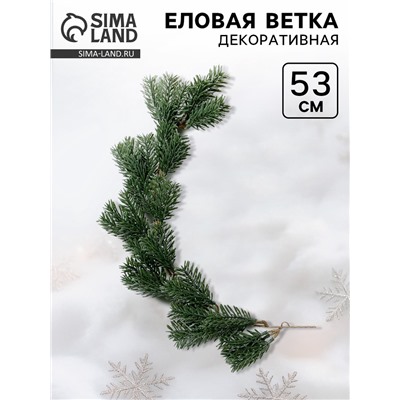 Ветка декоративная новогодняя, 53 см