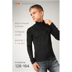 Детская базовая водолазка в рубчик Happyfox