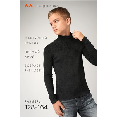 Детская базовая водолазка в рубчик Happyfox