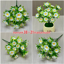 Искусственные цветы 2059424-1