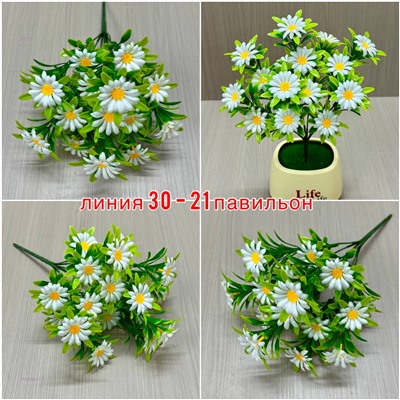 Искусственные цветы 2059424-1