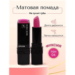 Помада для губ матовая Nice Original