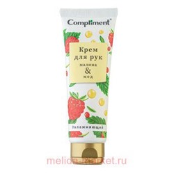 Compliment Увлажняющий Крем для рук экстракт малины+цветочный мёд 75 мл