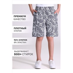 Шорты АПРЕЛЬ, 1113558