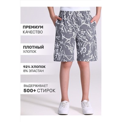 Шорты АПРЕЛЬ, 1113558