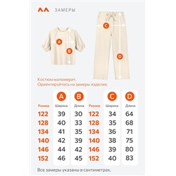 Летний костюм с брюками для девочки Happyfox