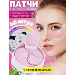 Патчи для вокруг глаз #22776465