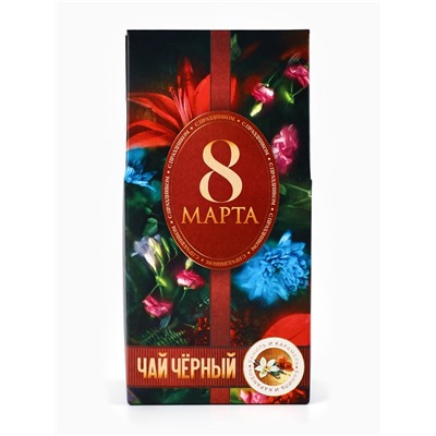 Чай подарочный чёрный «8 Марта», вкус: ваниль и карамель, 50 г
