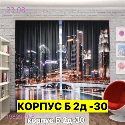 Фотошторы 3д 1982979-8