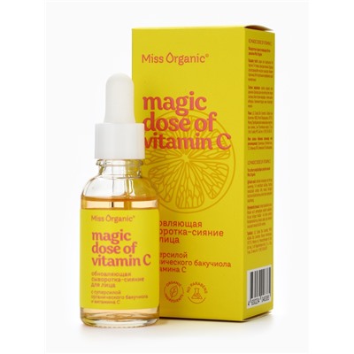 Сыворотка для лица обновляющая Magic dose of vitamin C, 30 мл, Miss Organic