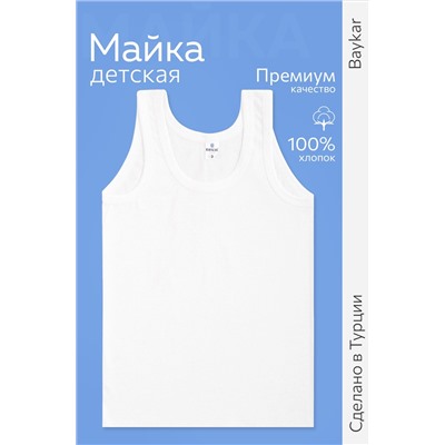 Майка для мальчика Baykar