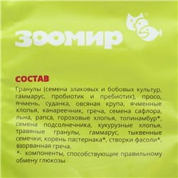 ЗООМИР «Хомка-МИНИ» - корм для карликовых хомяков 500 г