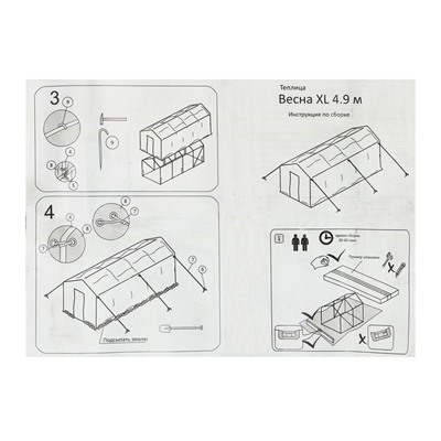 Теплица, 4.9×2.45×2.1 м, оцинкованный металл, профиль d=25 мм, чехол из армированной плёнки 120 мкм