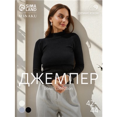 Джемпер женский с горлом MINAKU, чёрный, размер 42-44