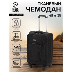 УЦЕНКА Чемодан на колёсах маленький 45 л (S), на молнии, с увеличением, кодовый замок, 4 колеса, чёрный