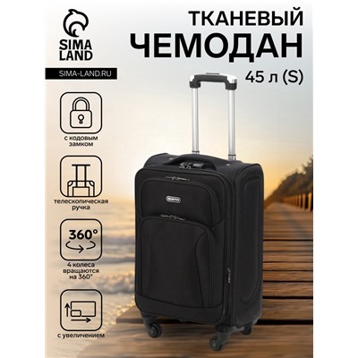 УЦЕНКА Чемодан на колёсах маленький 45 л (S), на молнии, с увеличением, кодовый замок, 4 колеса, чёрный