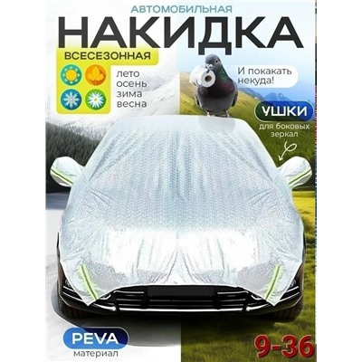 Плащ #23331921