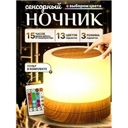 Ночник #23327474