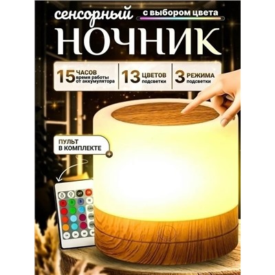 Ночник #23327474