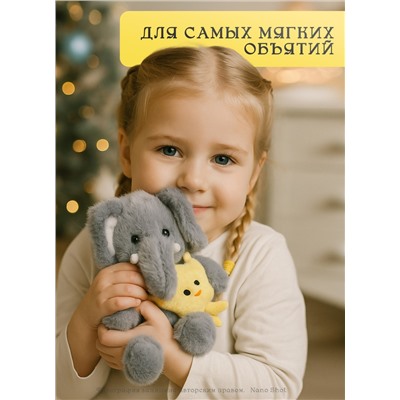 Мягкая игрушка Слон, 45 см