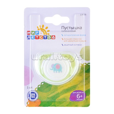 Пустышка силиконовая ортодонтическая 6+