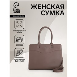 Сумка женская тоут на молнии, 33×12×25 см, однотонная, пудровая