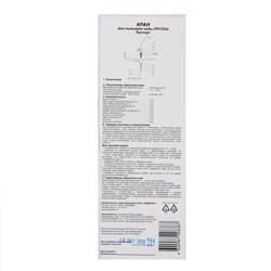 Кран «Аквафор» F0122A, для всех видов бытовых фильтров, хром