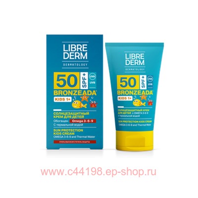 LIBREDERM Bronzeada Крем солнцезащитный для детей SPF50 С Омега 3-6-9 150 мл
