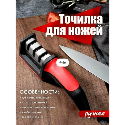 Точилка #23018735