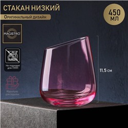 Стакан Magistro «Иллюзия», 450 мл, стекло, розовый