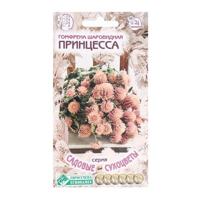 Семена Цветов Гомфрена шаровидная Принцесса, 10 шт