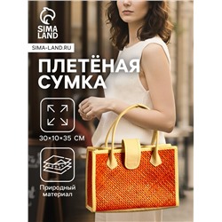 Сумка плетёная на застёжке из пандана, 30×10×35 см, бежево-оранжевая