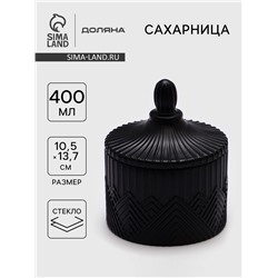 Сахарница Доляна Chess. King, 400 мл, 10.5×13.7 см, стекло, чёрная