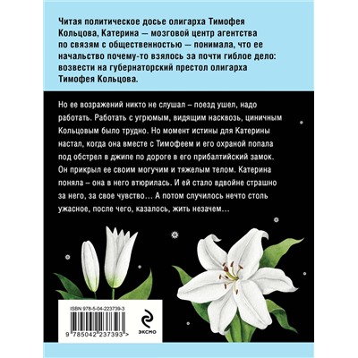 Эксмо Татьяна Устинова "Персональный ангел"