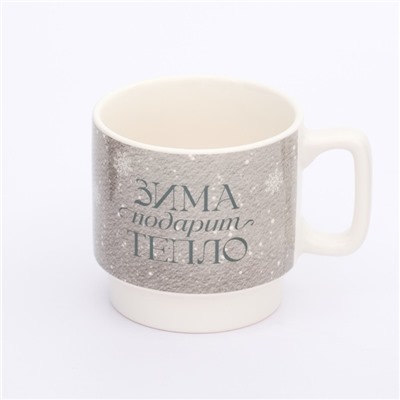 Кружка новогодняя керамическая «Зима подарит тепло», 350 мл