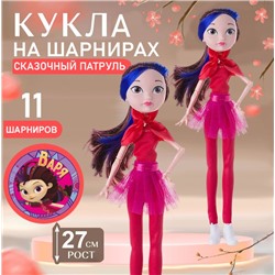 Кукла шарнирная Сказочный патруль Варя 27см