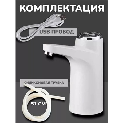 Помпа для воды #22970987