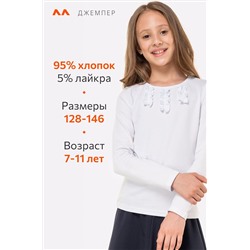 Джемпер для девочки Happyfox