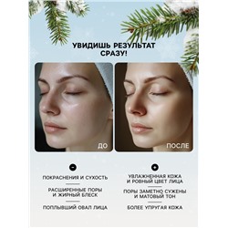 Маска для лица, тканевая, увлажняющая, с ароматом имбирного пряника