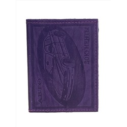 Обложка для автодокументов из искусственной кожи, цвет фиолетовый