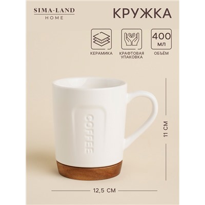 Кружка SL Home «Дольче фар ниенто», 400 мл, керамика, белая