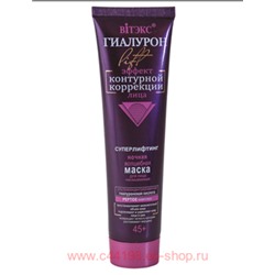 Витэкс Гиалурон Маска для лица ночная волшебная несмываемая 100 мл