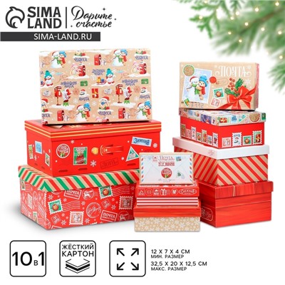 Набор новогодних подарочных коробок 10 в 1 «Новогодняя почта», 12×7×4 – 32.5×20×12.5 см