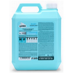 Гель для стирки LAMM Детский, 4 л