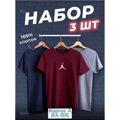Футболка 3шт 1849104-5